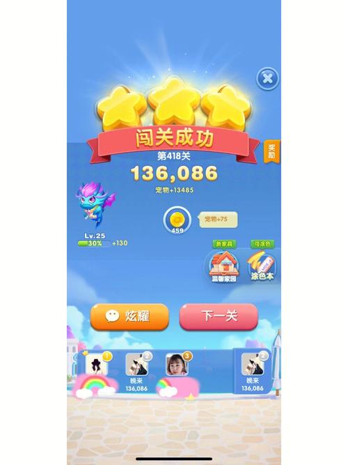天天爱消除辅助脚本图标