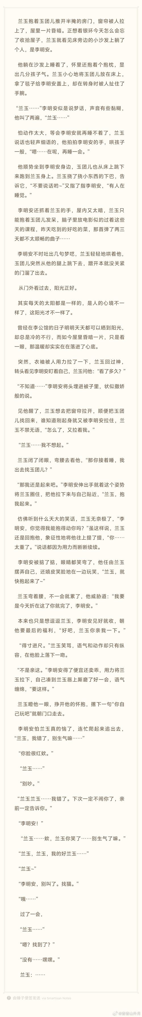笔趣阁楼白色版无删减