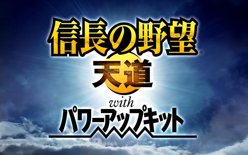 信长之野望13今川