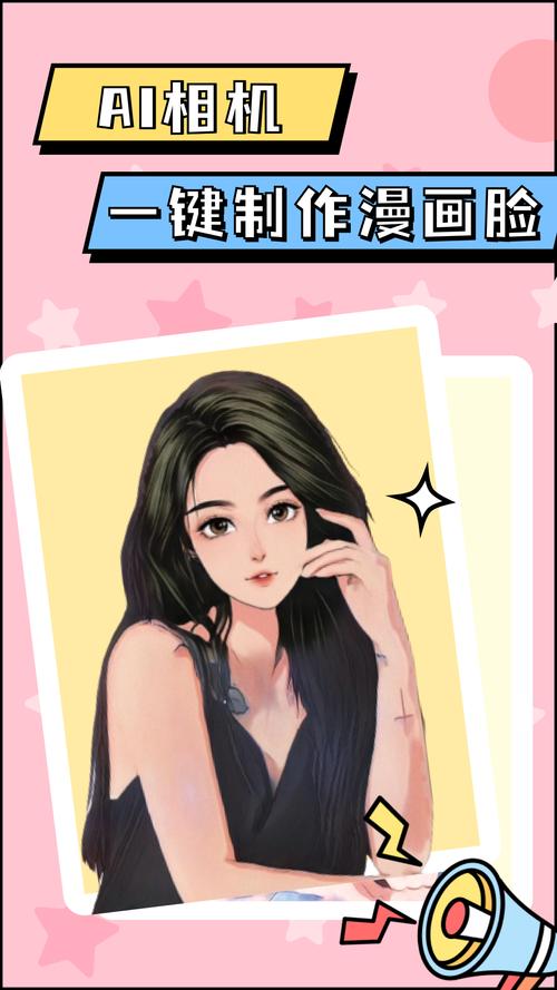 漫画脸AI相机破解版