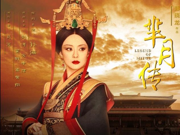 芈月传在线观看免费全集修改版无广告图标