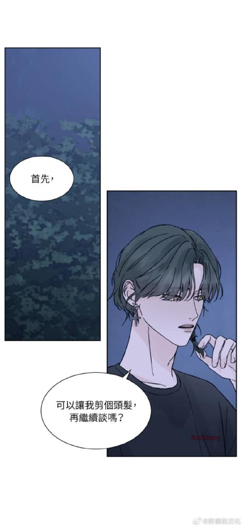 堕落物语4话漫画免费