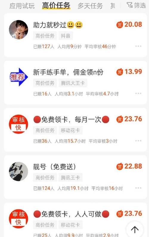 天天搞副业红包版永久vip无广告