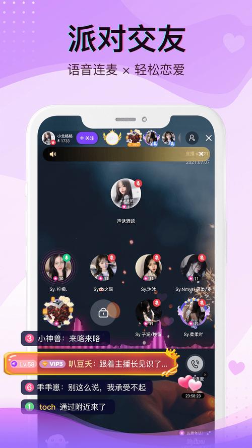 为爱直播8088app破解版无需登录