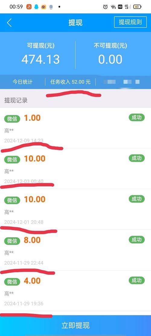健康打卡app网赚