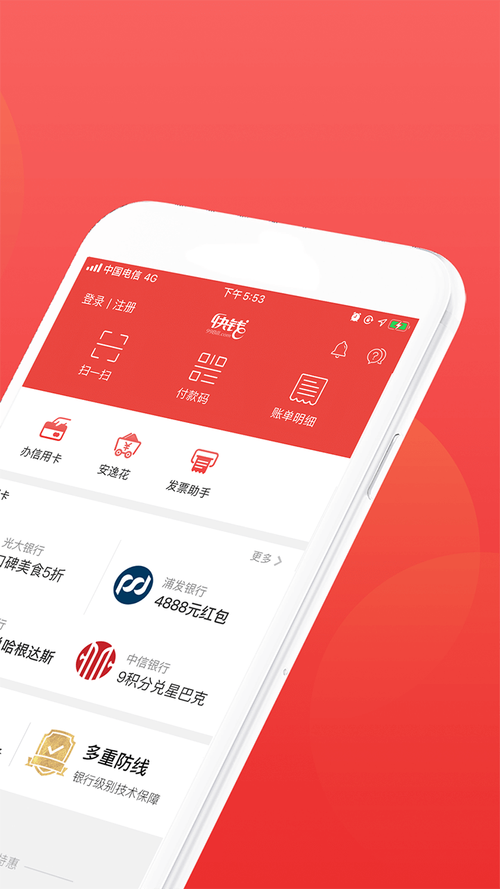 快钱app