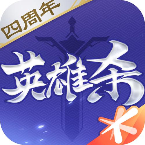 英雄杀辅助自动扫荡无限阅币图标