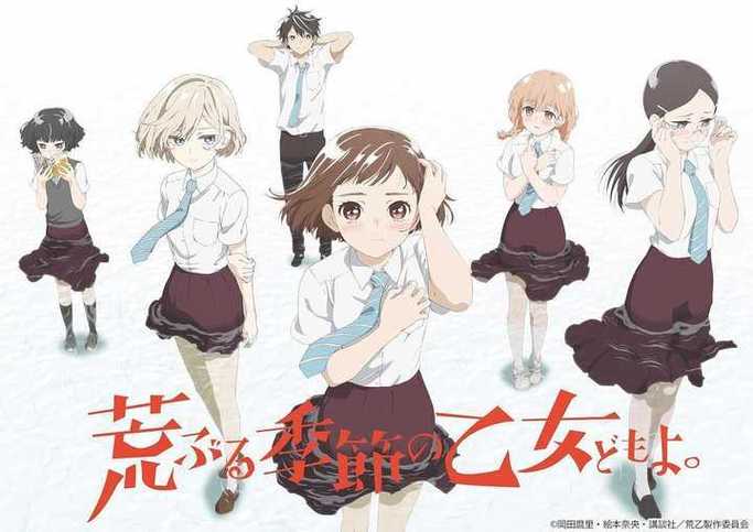 少女たちよ观看动漫第四季免广告版图标