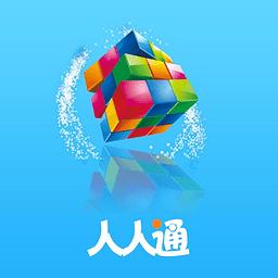 人人通最新版免费页面版