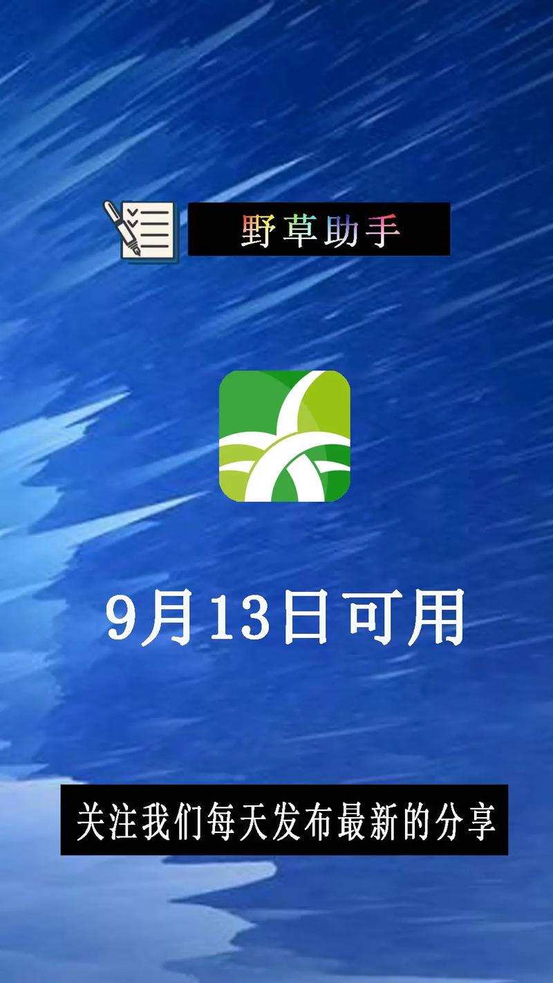 access官方免费除草辅助图标