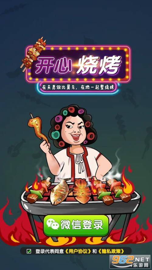 开心串烧红包赚钱版图标