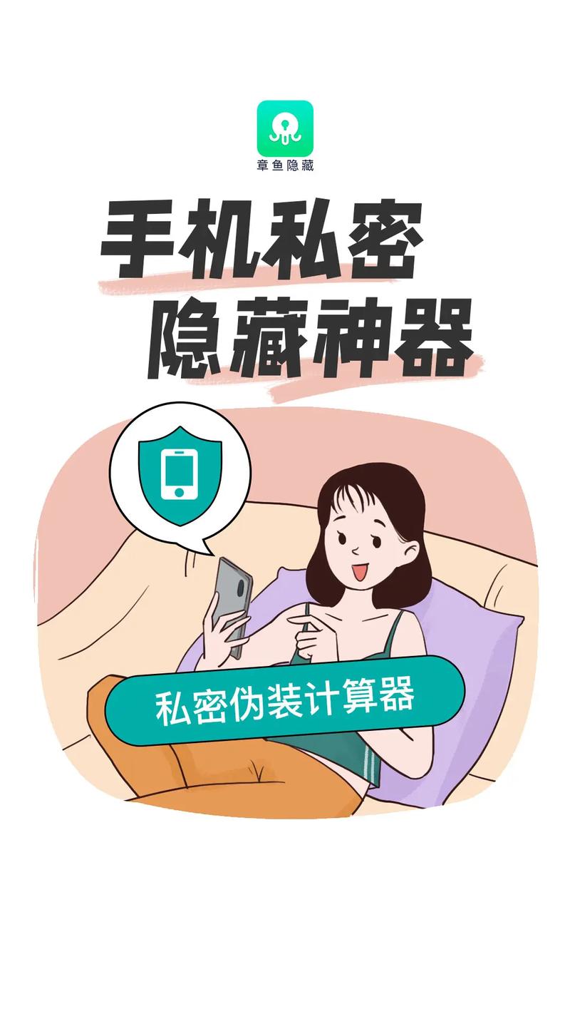 秘密APPapp
