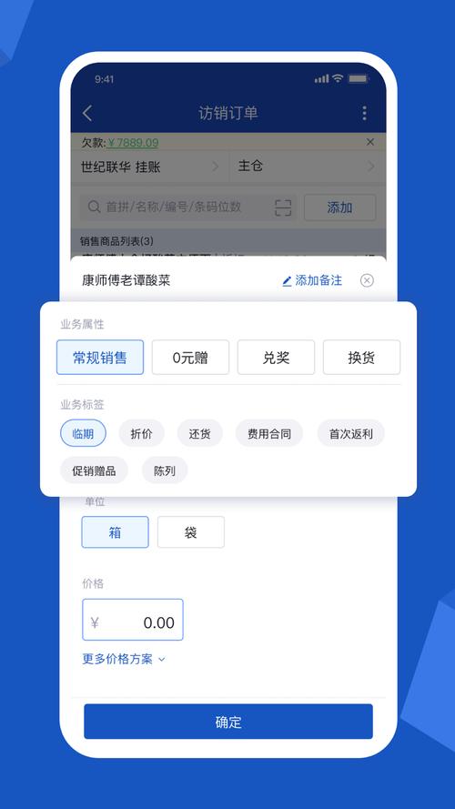 舟谱云管家可以做账吗透视穿墙