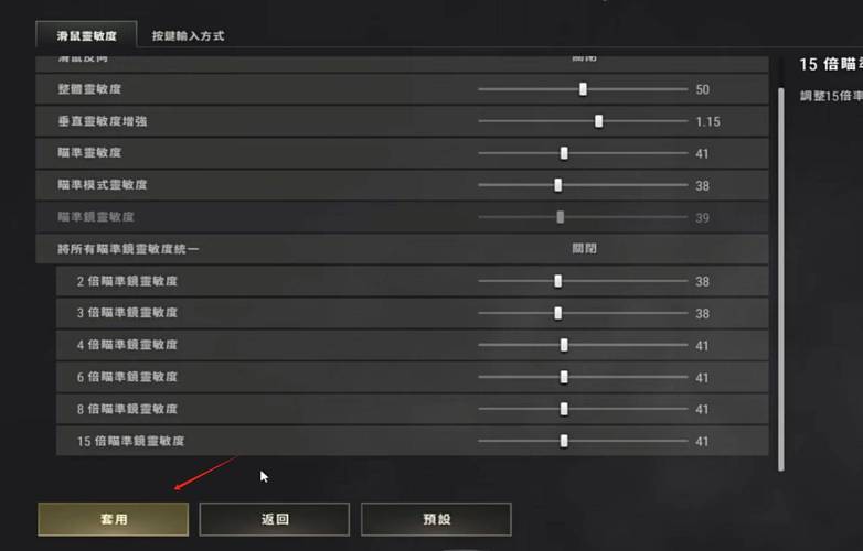 PUBGTOOL画质修改器120帧免费版