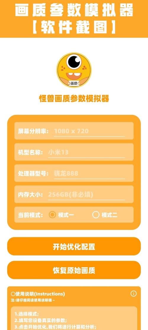 鲨鱼画质助手正版