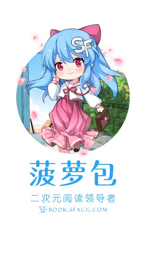 菠萝包轻小说旧版苹果版图标