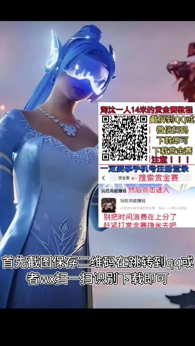 吃鸡赏金赛赚钱app国际版