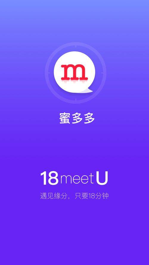 蜜多多交友聊天要钱吗图标