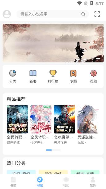 简阅免费小说app手机免费版纯净版