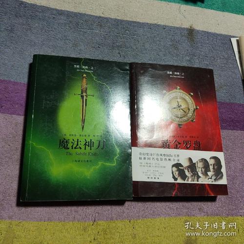 黄金罗盘2魔法神刀升级版图标
