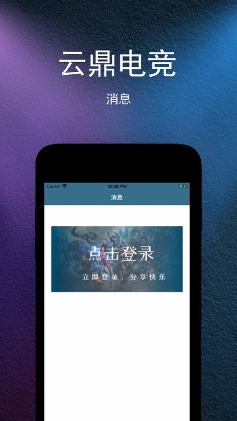 云鼎app安装