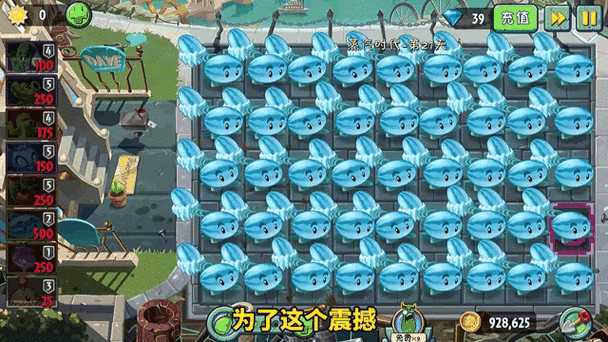 pvz破解版0阳光无冷却去广告破解版升级图标