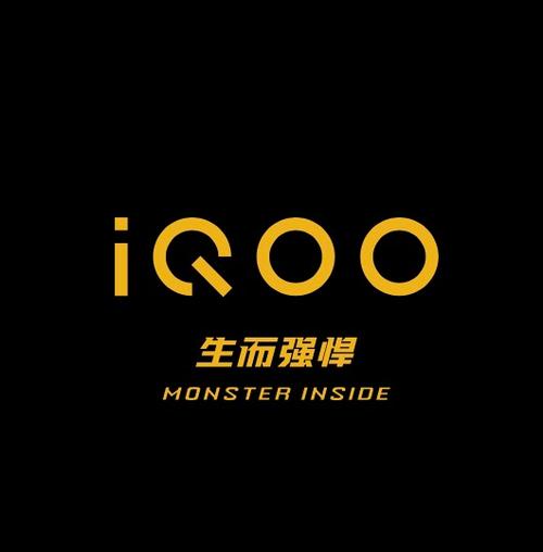 iqoo火力全开软件骁龙