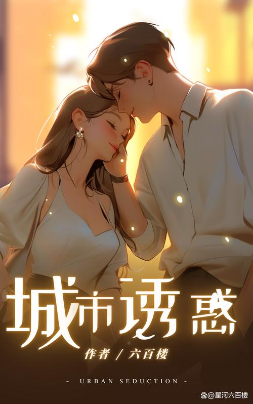 都市小说免费全集国际版
