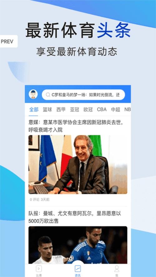 88P直播2023最新版安卓版国际版