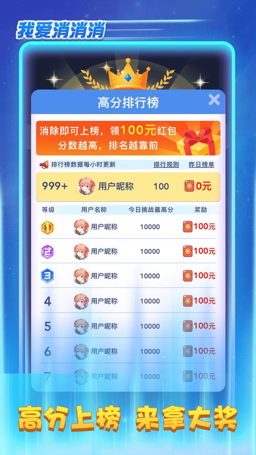 我爱消消消赚钱