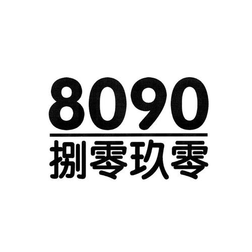 8090影视红包版图标