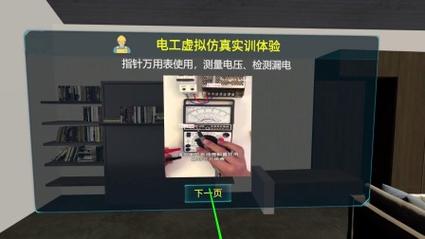 电工仿真教学软件无限能量破解版
