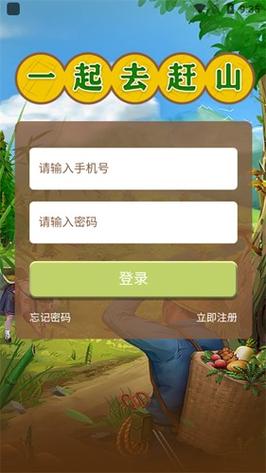 一起去赶山红包版