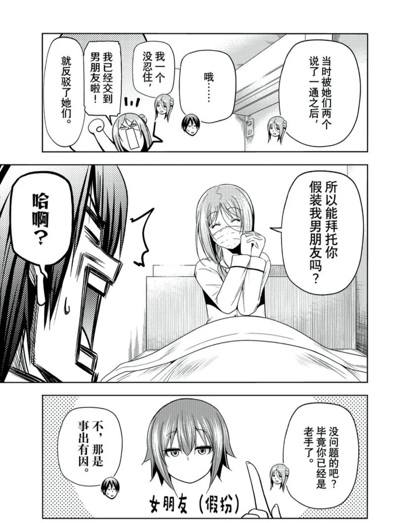碧蓝之海漫画在线观看漫画网135华为版