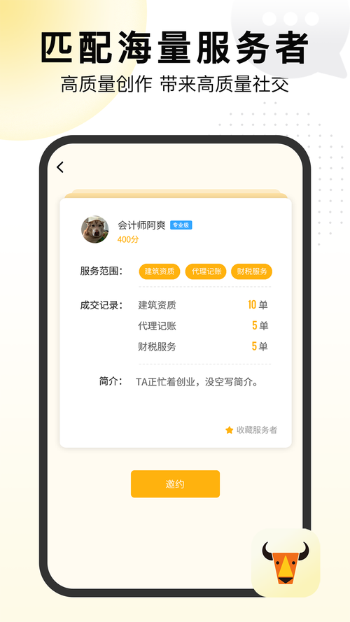 销客赚平台app