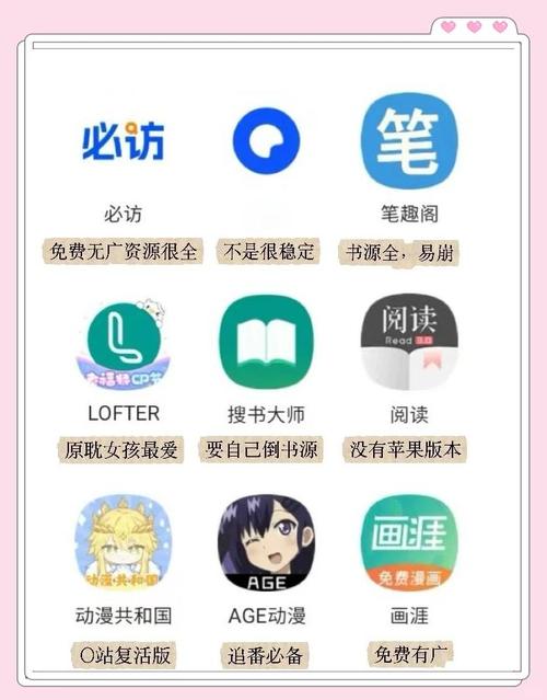 漫书迷软件