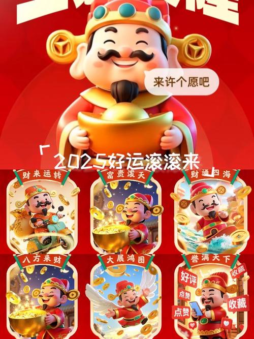 天天迎财神红包版