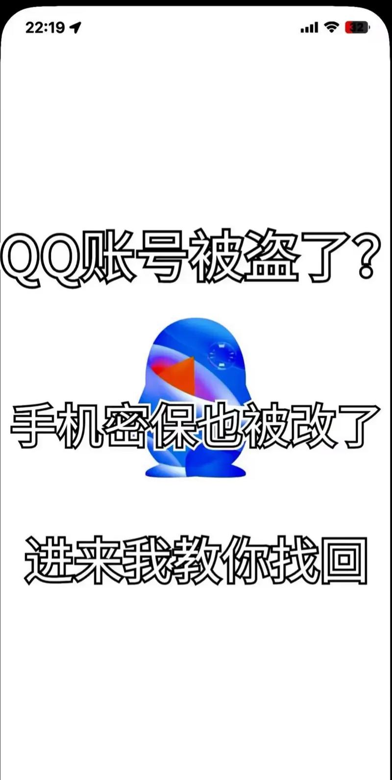 强制找回qq密码软件免费版约会版图标