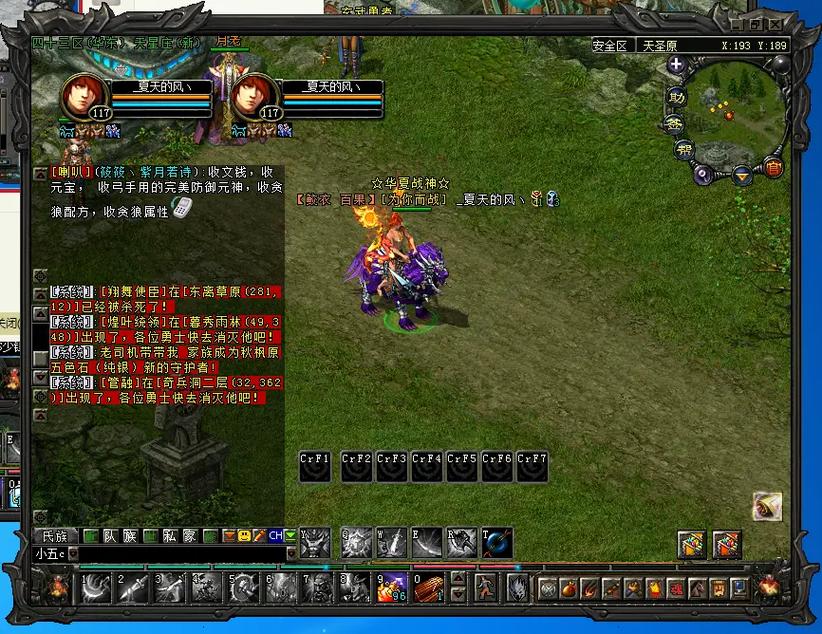 qq华夏游戏白色版无删减