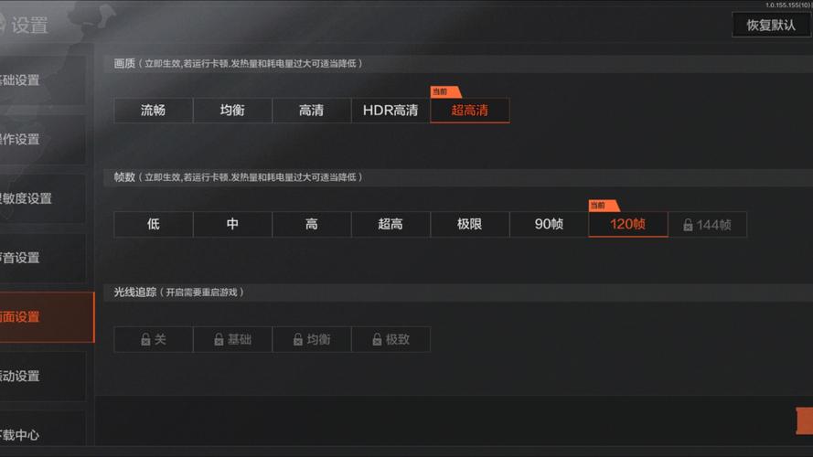 暗区突围免费改帧率