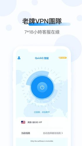 quickq加速器最新版彩色
