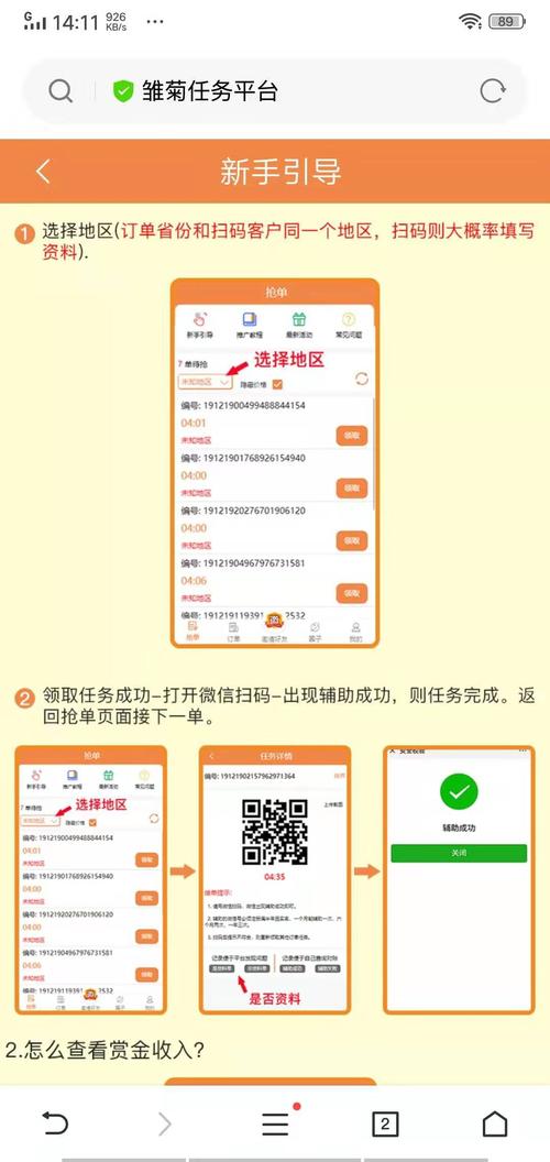 雏菊任务
