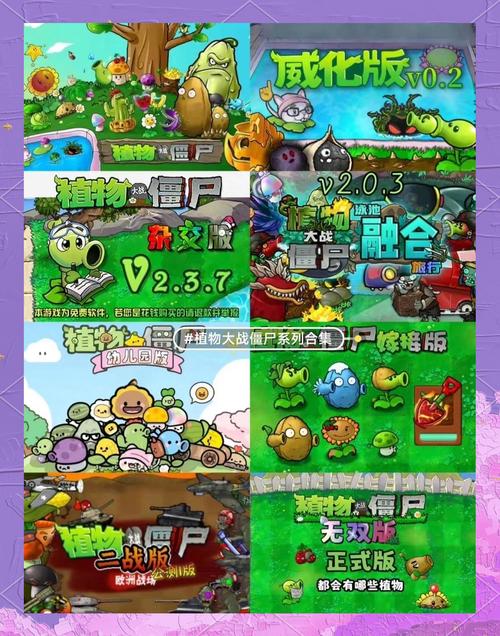 一起抓僵尸红包版永久不升级图标