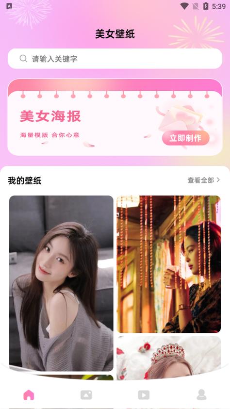 小月美化官方安装到手机
