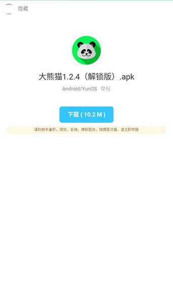 暗部软件库2022免费无限制版