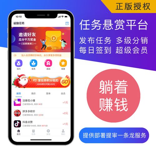 帮呼任务赚钱APP