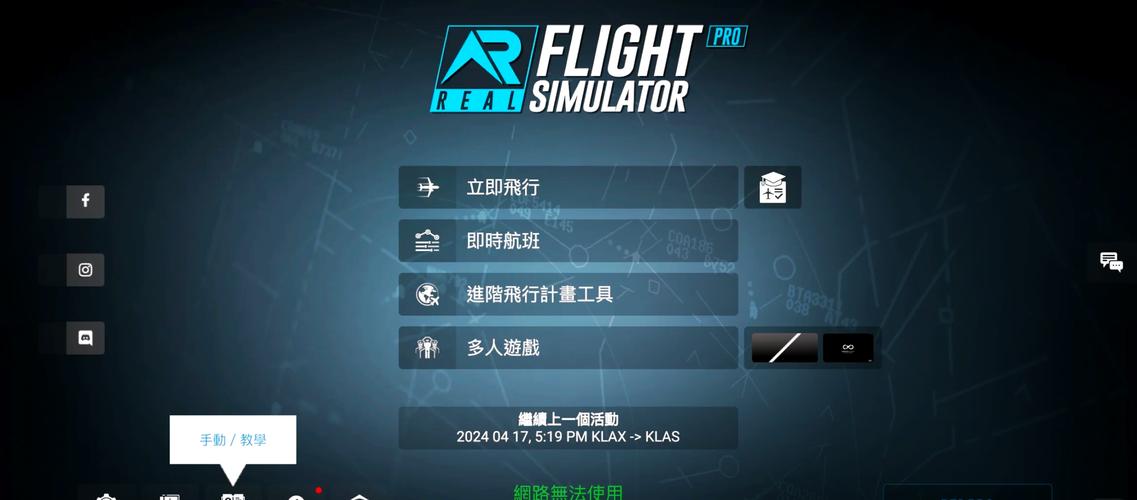 RFS全飞机解锁红包版