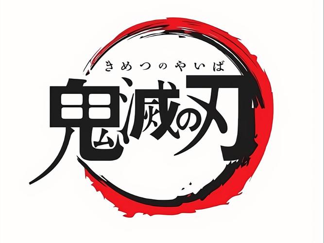 鬼杀队的训练图标