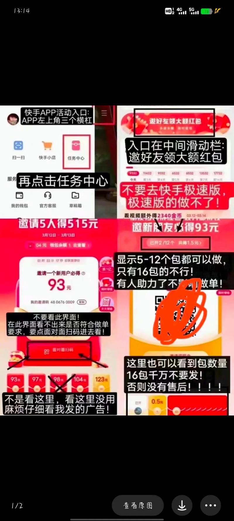 快手涨粉辅助器红包版