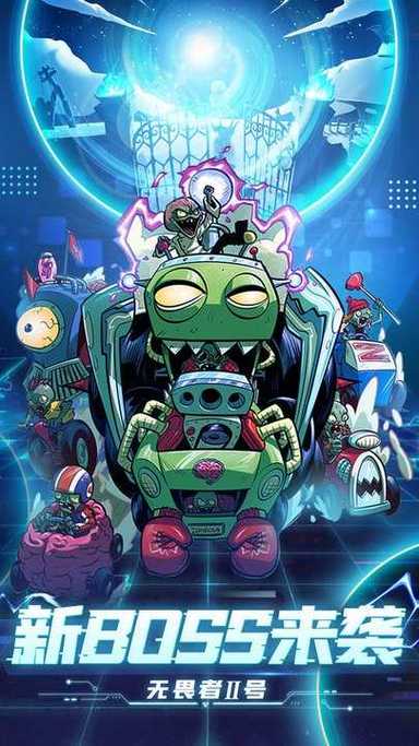 pvz2拓维官方版安装到手机图标